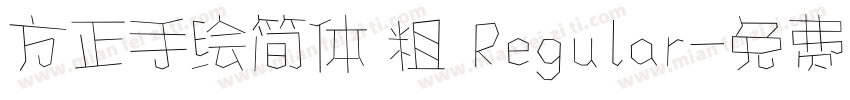方正手绘简体 粗 Regular字体转换